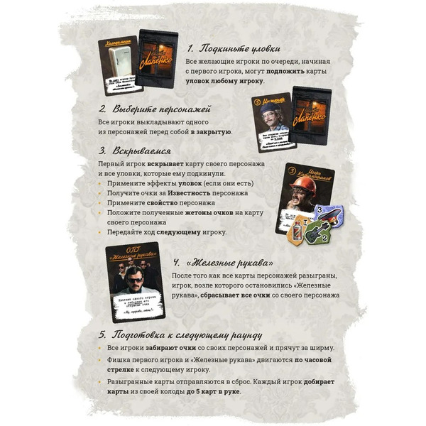 Настольная игра New Making Studio Внутри Лапенко 141319-8