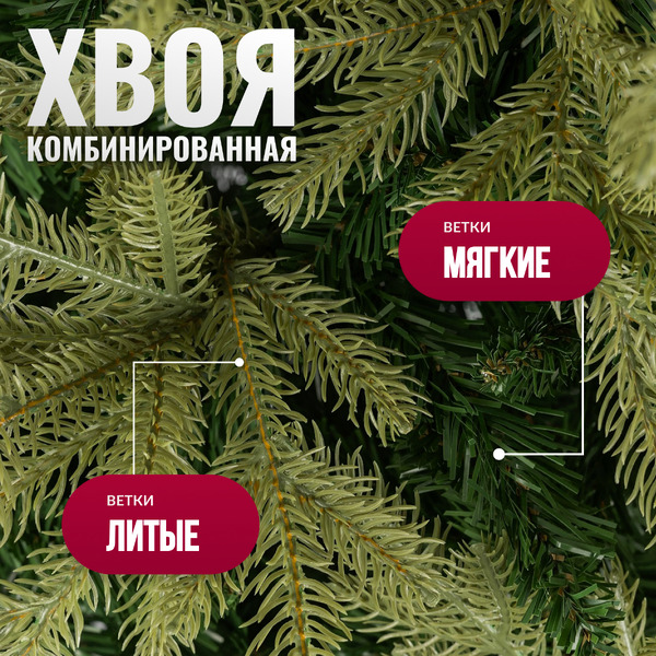 Ель искусственная Winter Drop 180 / 25860