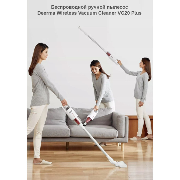 Пылесос DEERMA VC20 Plus