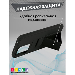Бампер Bingo Stand для HONOR X7c (черный)