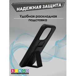 Чехол-накладка Bingo Stand для XIAOMI 15T Pro (черный)