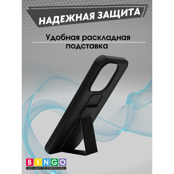 Чехол-накладка Bingo Stand для XIAOMI 15T Pro (черный)