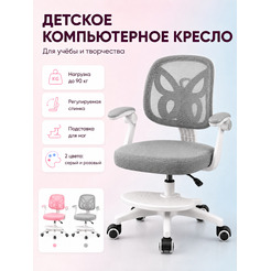 Кресло детское Mio Tesoro D0020G (серый)