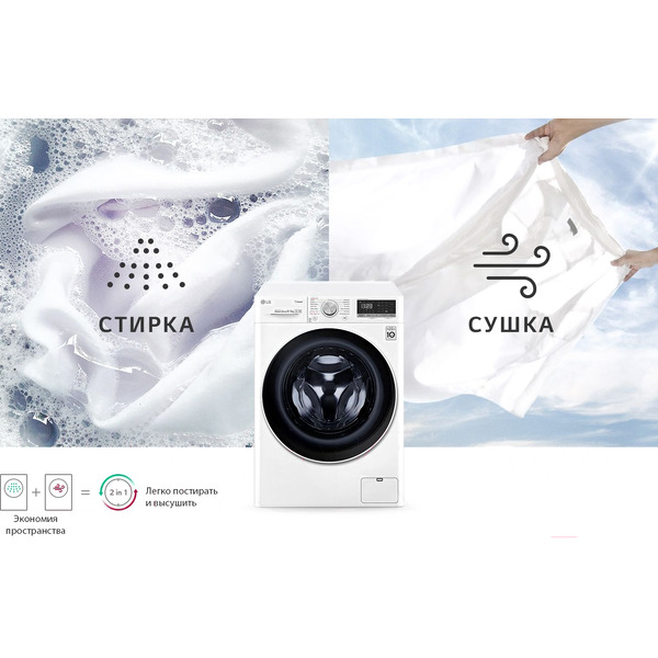 Стирально-сушильная машина LG AI DD F2T5HG2S