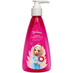 Детское жидкое мыло Принцесса для интимной гигиены  200 мл