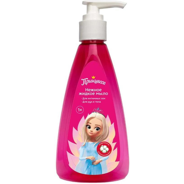 Детское жидкое мыло Принцесса для интимной гигиены  200 мл