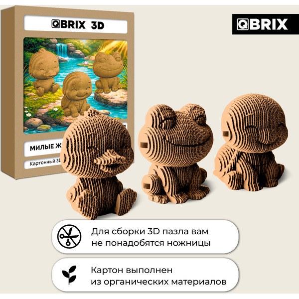 Конструктор QBRIX Милые животные 3D 20137