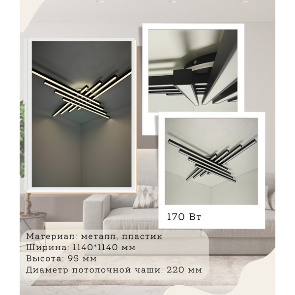 Потолочный светильник Mirastyle XL-60034/8+1 BK