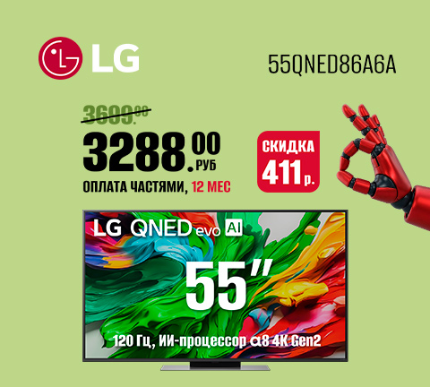 Телевизор LG 55QNED86A6A