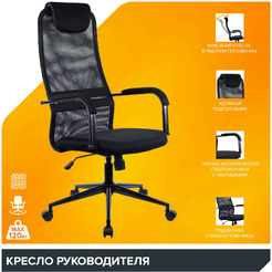 Кресло Everprof EP-705 (сетка/черный)