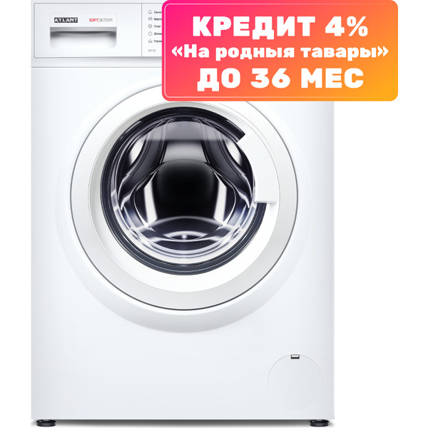 Стиральная машина ATLANT СМА 60У105-00