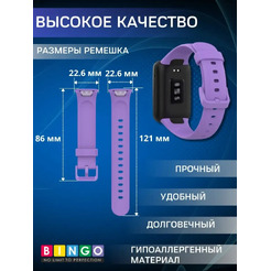 Ремешок для фитнес-трекера Bingo Silicone для Xiaomi Smart Band 7 Pro (фиолетовый)