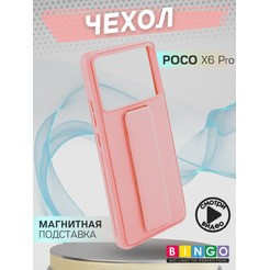 Бампер Bingo Stand для POCO X6 Pro Розовый
