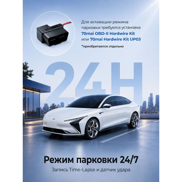 Видеорегистратор 70MAI Dash Cam M310Plus-4K