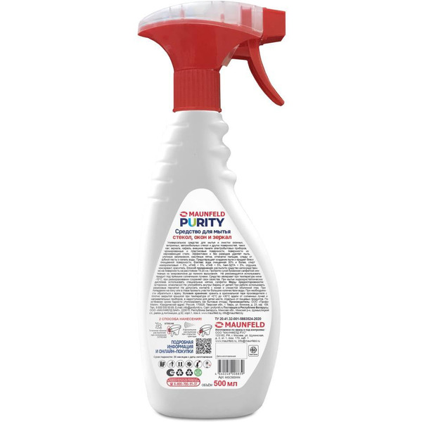 Средство для стекла и зеркал MAUNFELD Purity MGC500WM 500 мл