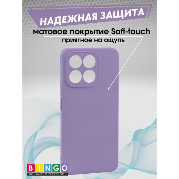 Бампер Bingo Liquid TPU для HONOR X5b/X5b Plus Фиолетовый