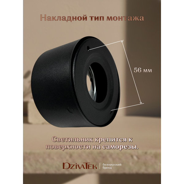Точечный светильник DzivaTek 61003
