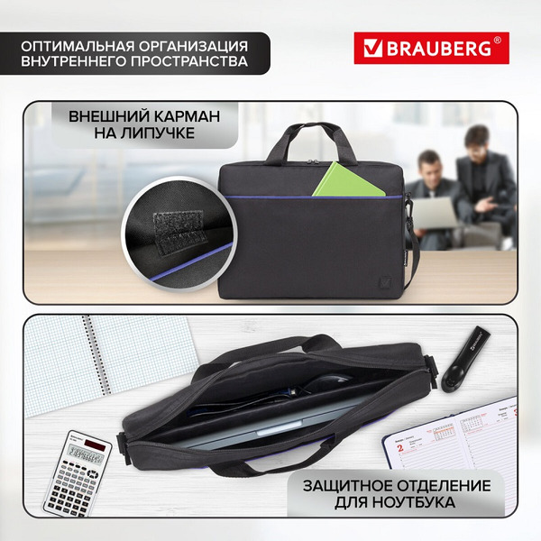 Сумка для ноутбука BRAUBERG PRACTICAL 272603 (чёрный)