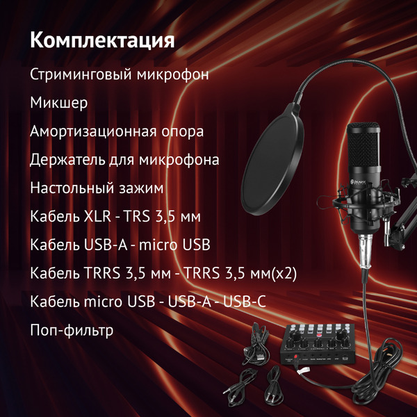 Микрофон Oklick SM-600G