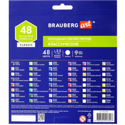 Карандаши художественные цветные BRAUBERG ART CLASSIC 181539 (48 цв)