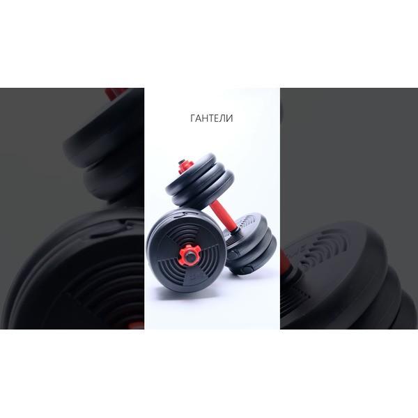 Набор гантелей AMETIST со штангой и гирями 6в1 20 кг