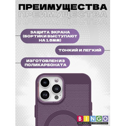 Бампер Bingo Breathable Magnetic для APPLE iPhone 16 Pro Max Фиолетовый