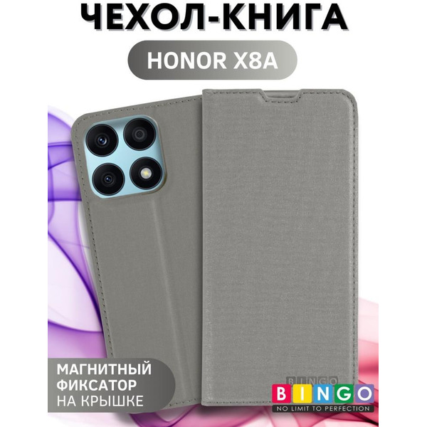 Чехол-книга BINGO Book для HONOR X8a серый