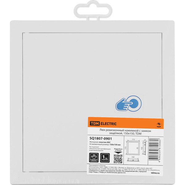 Люк TDM Ревизионный SQ1807-0901 (15x15 см)