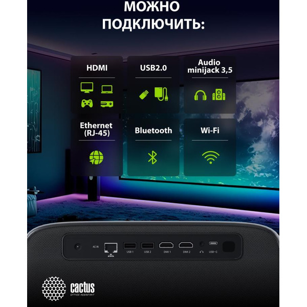 Проектор CACTUS CS-PRC.06B.WUXGA-A