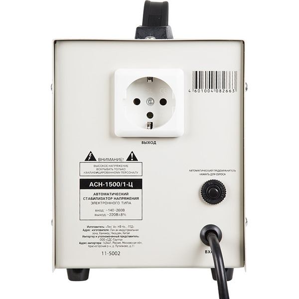 Стабилизатор напряжения Rexant AСН-1 500/1-Ц (11-5002)