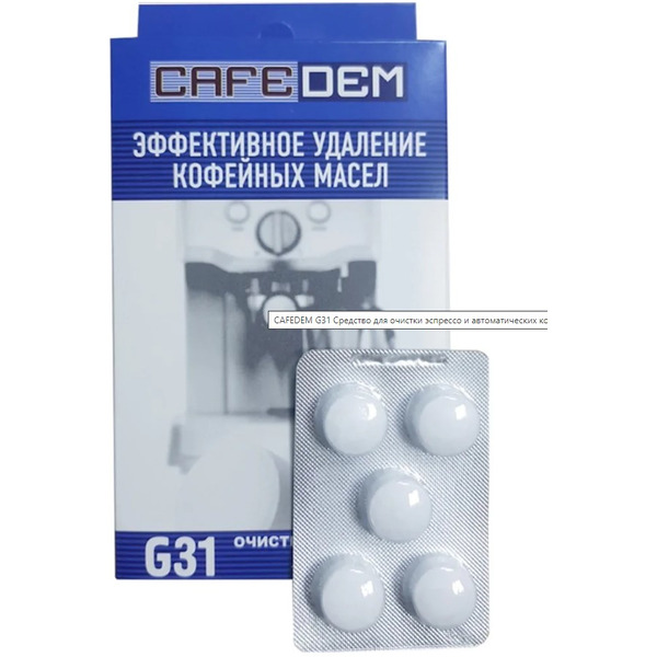 Средство для очистки эспрессо и автоматических машин кофемашин Cafedem G31 10 шт*2гр.