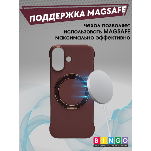 Бампер Bingo Frameless APPLE iPhone 17 Бордовый
