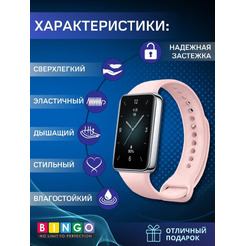 Ремешок Bingo Silicone Soft для HONOR Band 9 (светло-розовый)