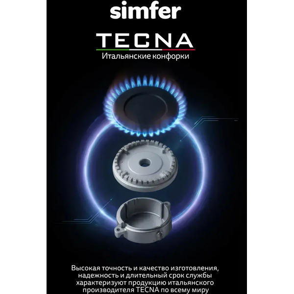 Варочная поверхность газовая Simfer H60N40W570