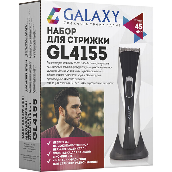 Машинка для стрижки Galaxy GL4155