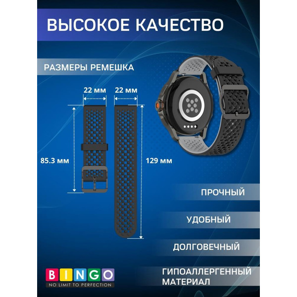 Ремешок Bingo Double Breathable для часов 22мм Черный с серым