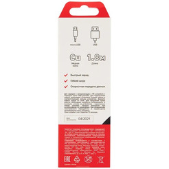 Кабель Rexant 18-1164-2