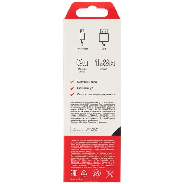 Кабель Rexant 18-1164-2