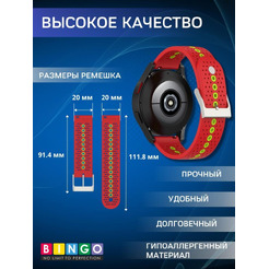 Ремешок Bingo Color Holes для часов 20мм Красный с зеленым