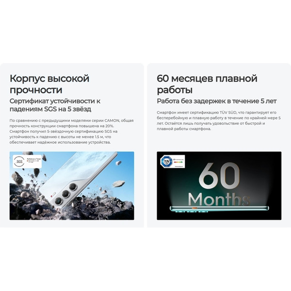 Смартфон Tecno Camon 40 8GB/256GB (белый)