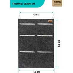 Органайзер для хранения Eva Classic Я47251 (темно-серый)