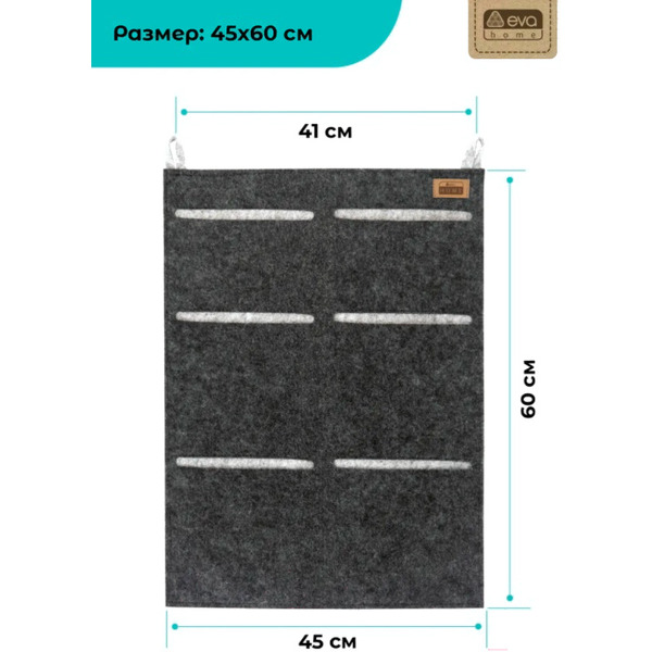 Органайзер для хранения Eva Classic Я47251 (темно-серый)