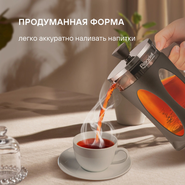 Френч‑пресс Rondell Craft RDS-1302