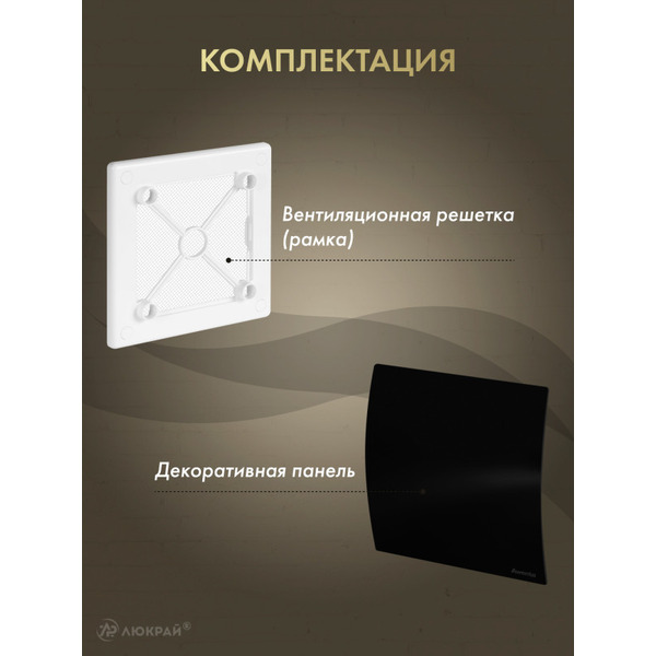 Решетка с панелью Awenta RW100-PECB100P
