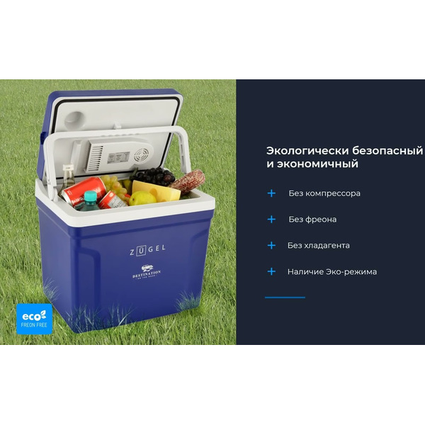 Автохолодильник ZUGEL ZCR251D (синий)