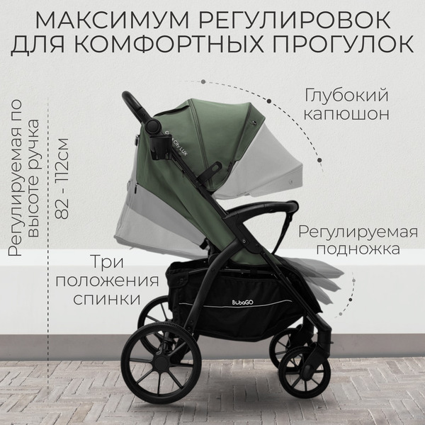 Детская прогулочная коляска Bubago Model Cross City Lux BG 168-4 (зеленый)