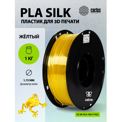 Пластик CACTUS CS-3D-PLA-1KG-S-YELL