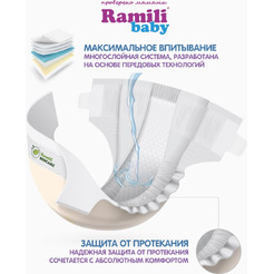 Подгузники Ramili Biocare Small SD56 (S, 56 шт)