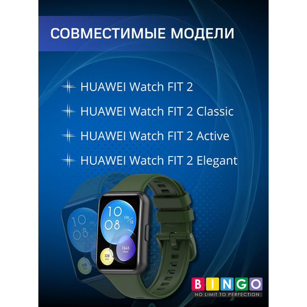 Ремешок BINGO Silicone для HUAWEI Watch FIT 2 Classic/Active/Elegant (темно-зеленый)