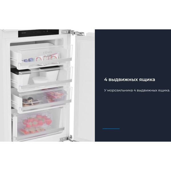Встраиваемый морозильник ZUGEL ZFI870NF